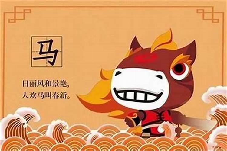 十二个月解析属马出生的命运如何