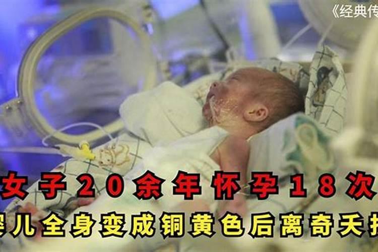 婴儿夭折的后事处理办法