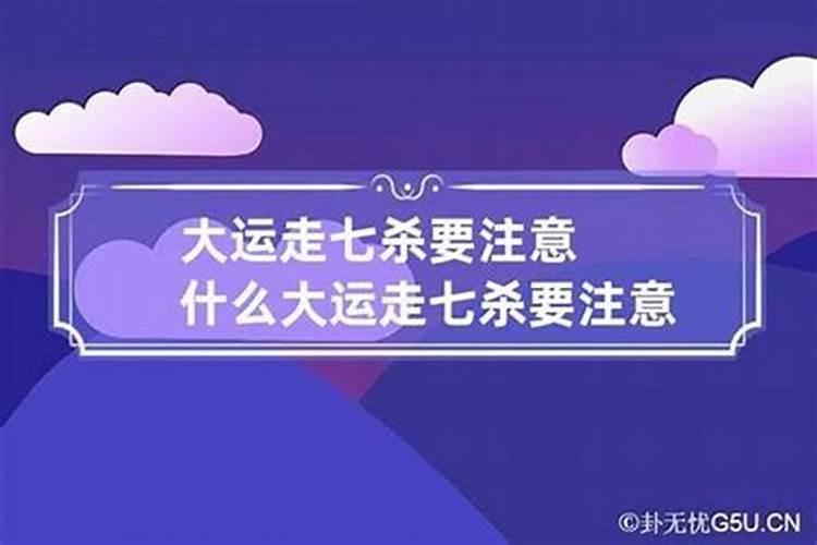 才杀是什么意思