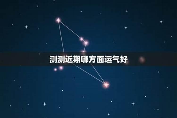 测一测最近的运势如何,怎样自己用塔罗牌测当天运势？