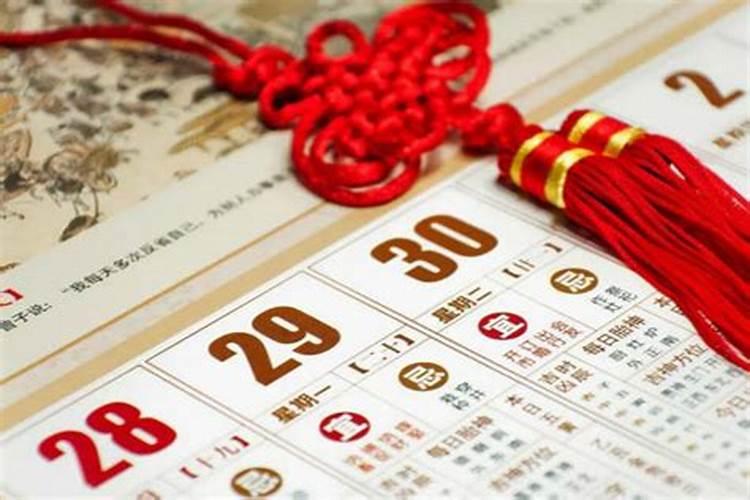 如何选择良辰吉日