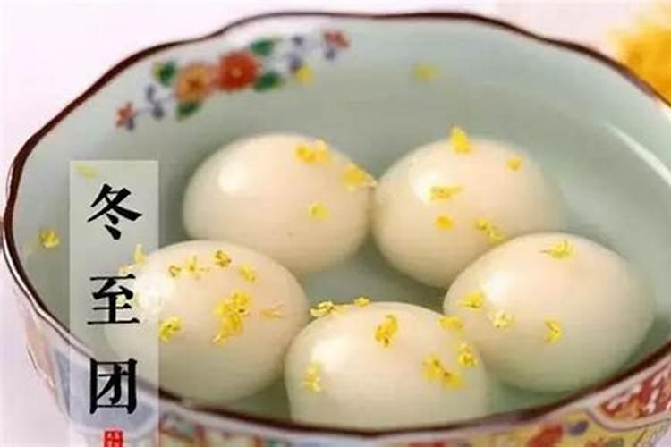 冬至夜苏州吃什么