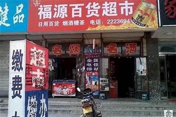 双木夫妻 真会克的厉害吗？