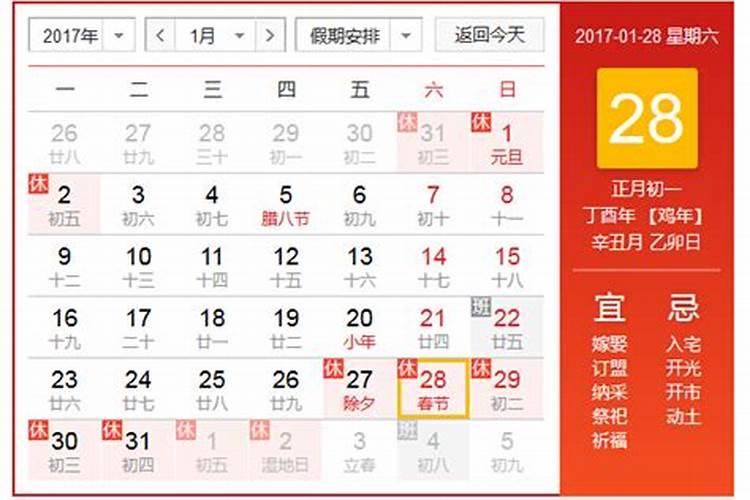 2O18年春节如何调休放假？