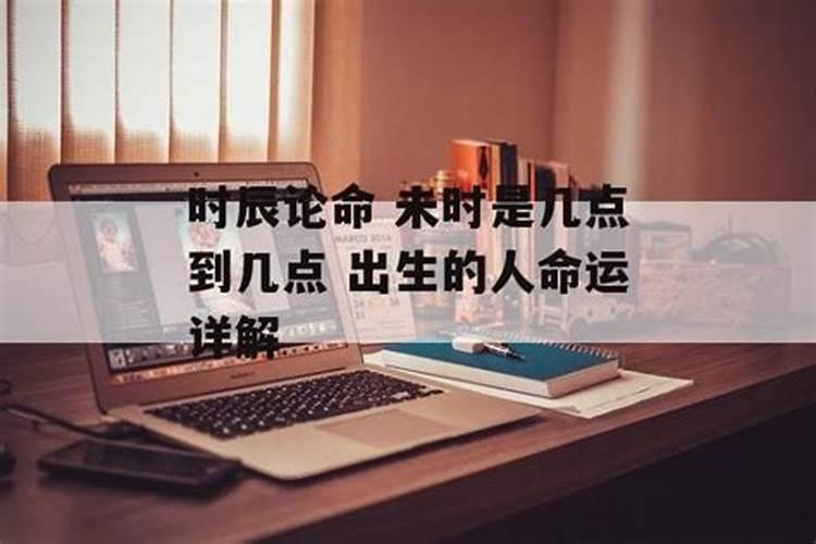 属蛇未时出生的人命运