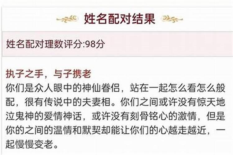 怎么测两个人名字的姻缘,测名字看两人配不配