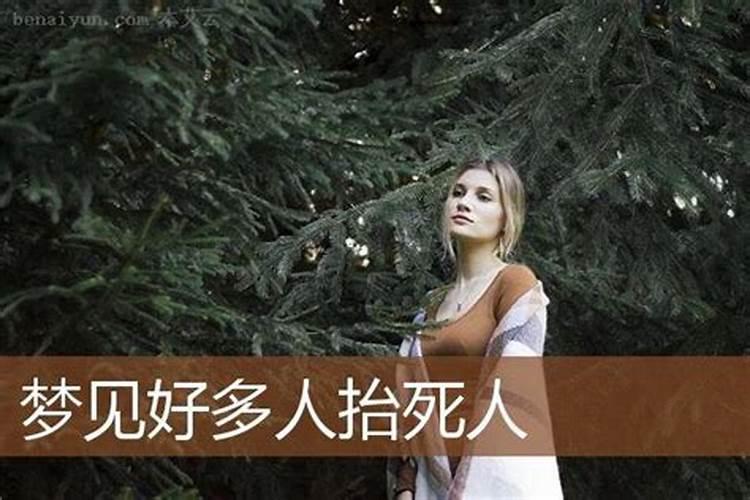 梦见给死去的人钱什么意思？
