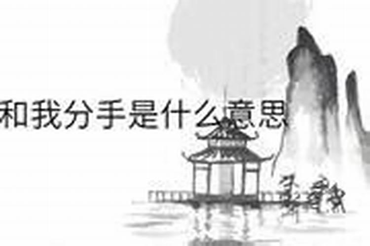 梦见和男朋友分手大哭的预兆