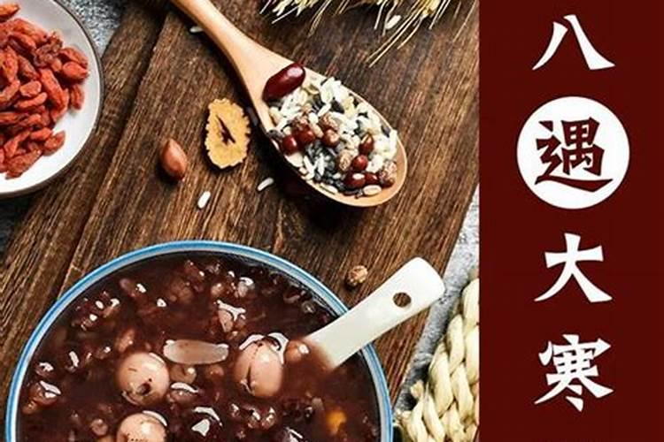 腊八节的由来及有哪些习俗 腊八节的来历和风俗简介