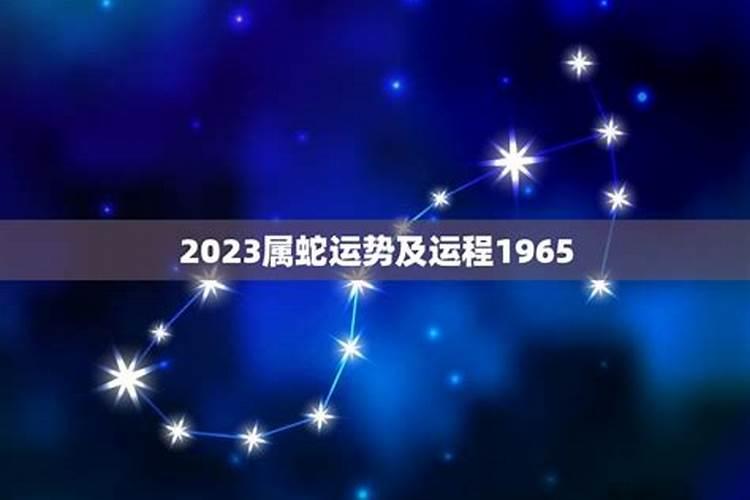 77年蛇男2025年运势