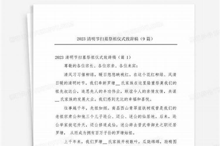 清明孙子应该祭祖吗