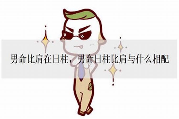 哪种八字的男人或女人容易婚姻不顺,该如何化解？