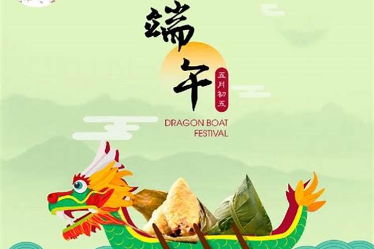 端午节是干啥的