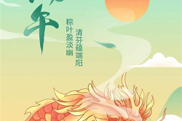 端午节端午节,中国传统节日,日期是每年农历五月初五。又称端阳节、午 ...