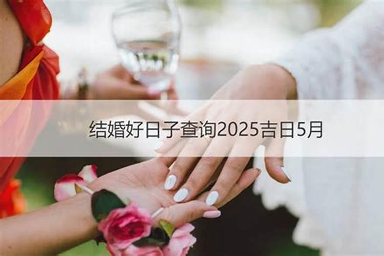 订婚日子可以随便选吗