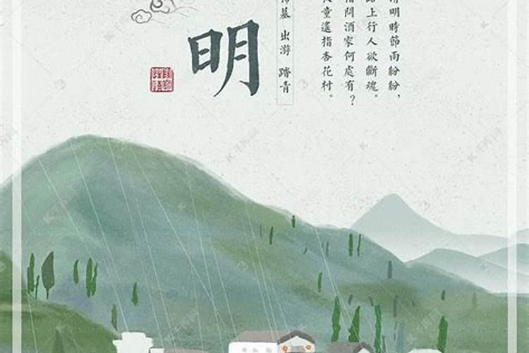 清明时节雨纷纷的全诗及意思是什么