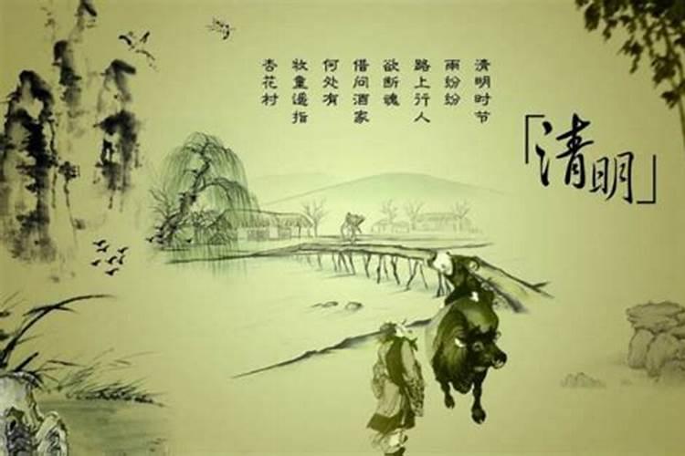 清明时节雨纷纷最简单三个意思