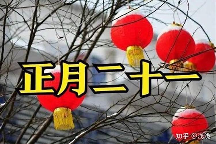 农历正月初一俗称什么