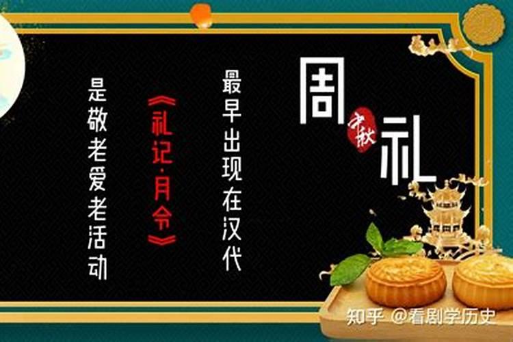 中秋节在哪一年被定为法定节假日
