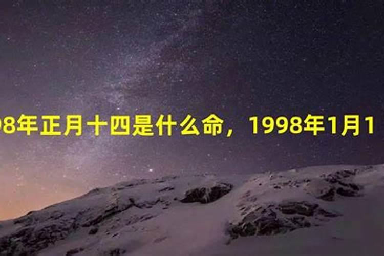 属龙88出生阴历正月初三今年运势