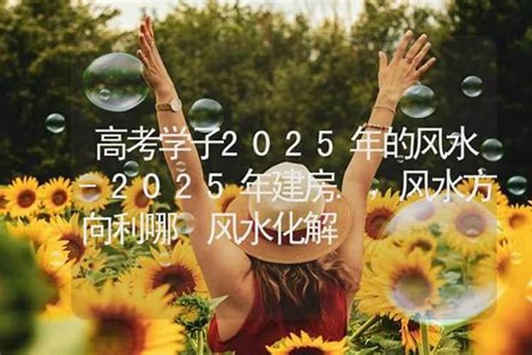 2025年五月初一属什么生肖