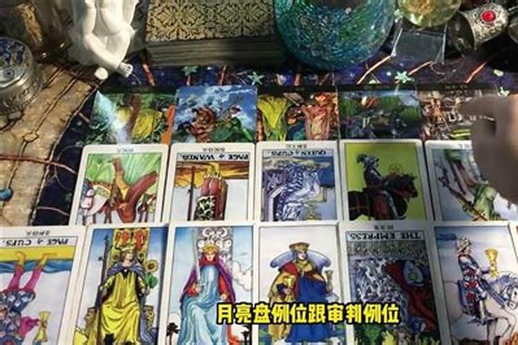 塔罗牌占卜姻缘准吗？