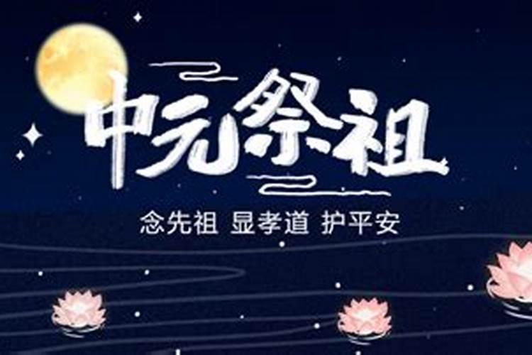 鬼节要烧什么？中元节祭祖烧什么？