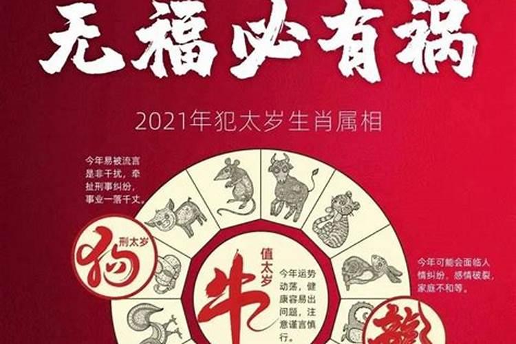 属牛破太岁的最佳方法