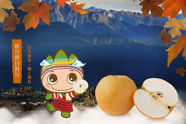 秋分最养生的传统食物 秋分吃什么传统美食与养生