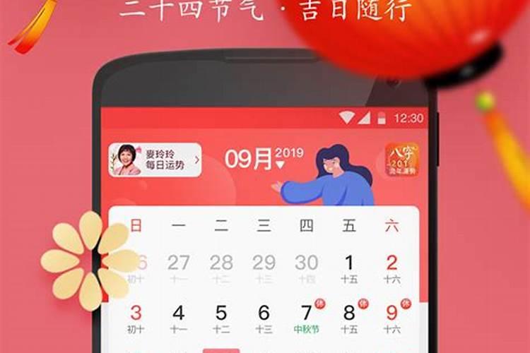吉日万年历 2023年农历三月十九结婚会幸福吗？