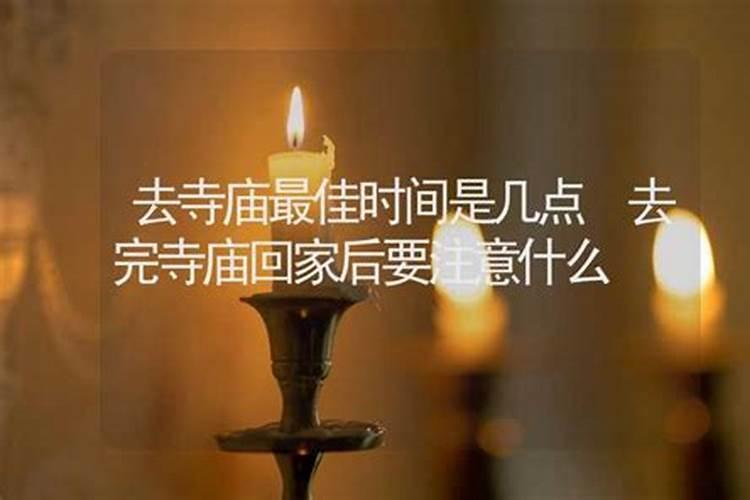 2025年化太岁最佳时间虎
