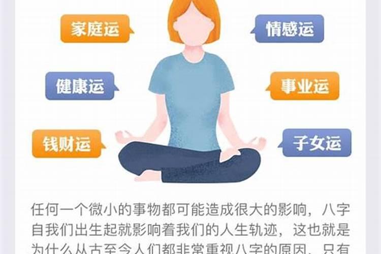 八字正缘怎么看,生辰八字看配偶是不是正缘