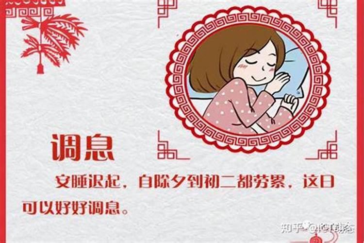 大年初一有什么禁忌