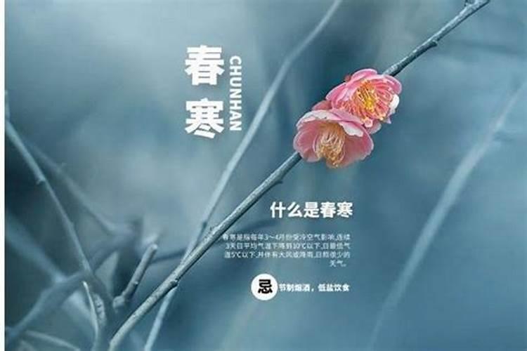 立春之后如何养生 立春养生需注意五件事