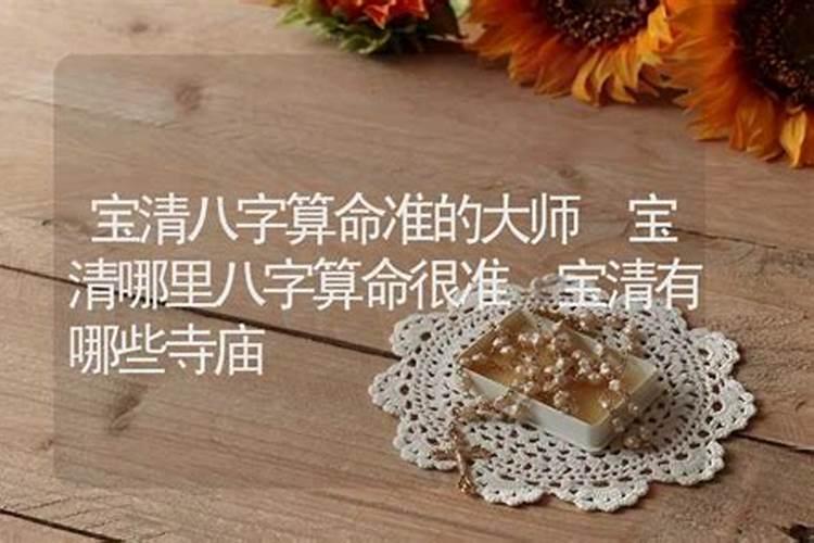 北京生辰八字算命,最准的婚姻算命大师？