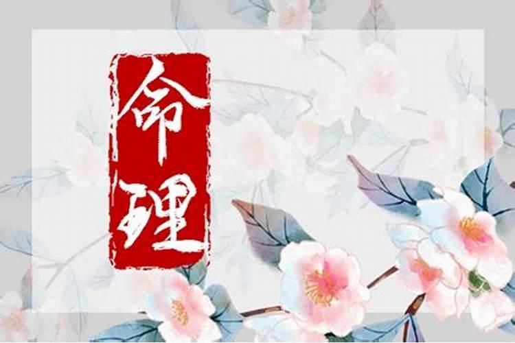 清明出生的女孩是不是不吉利