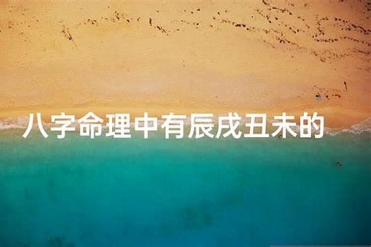 女孩命最不好的三个时辰 生辰不准怎么确定八字