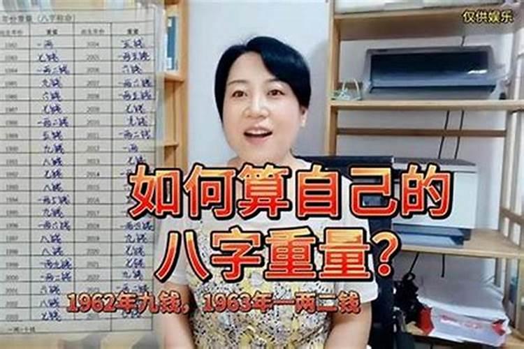 生辰八字称骨几斤几两？八字骨象怎么测算？