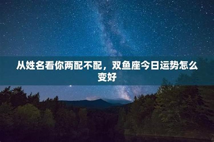 从姓名看你俩配不配 名字笔画看两人婚姻情况？