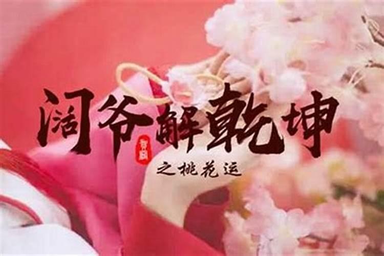 斩断老公的桃花运