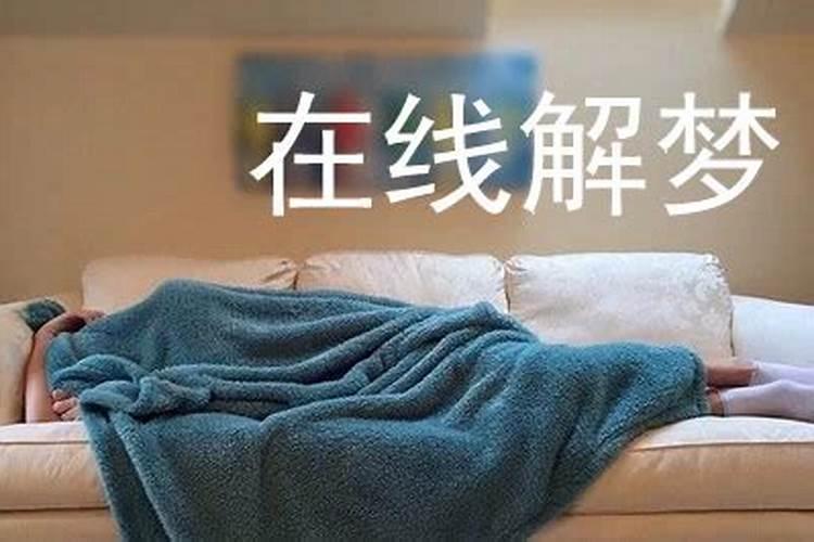 梦见别的男人骚扰老婆？