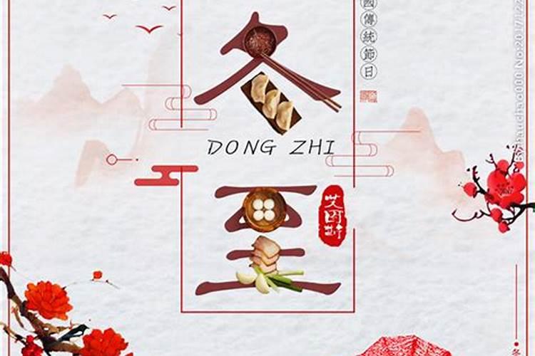 过冬至一般要干什么 过冬至做什么事情