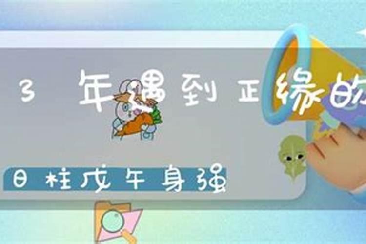 戊午日柱女命命运详解 女命孤鸾煞如何化解