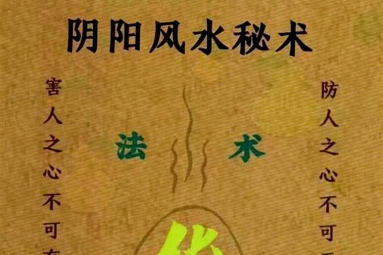 简论店铺风水与生辰八字的关系
