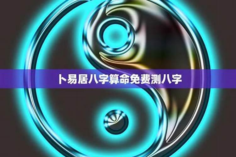 三藏免费算命,2023年运势测算免费