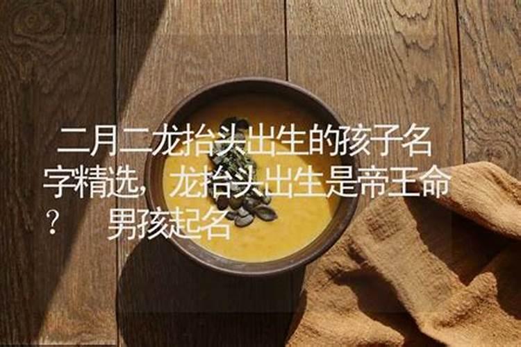 二月二吉时是几点