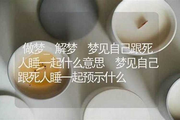 梦见家里被水淹了什么征兆