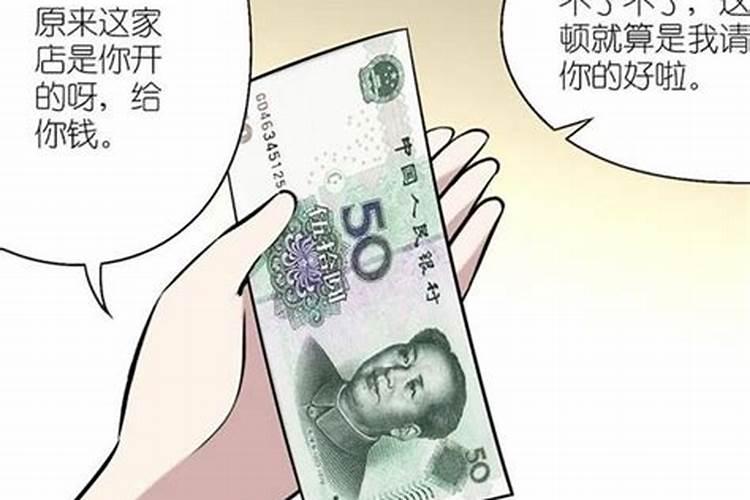 梦见前女友来我家吃饭的预兆