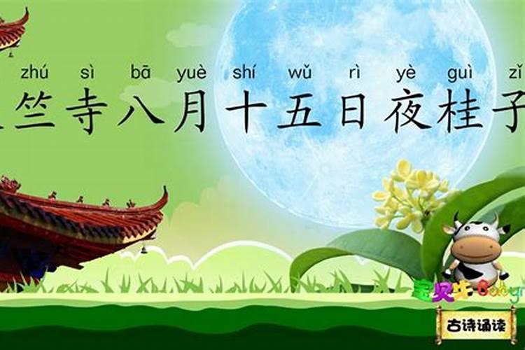 八月十五出生的男孩名字