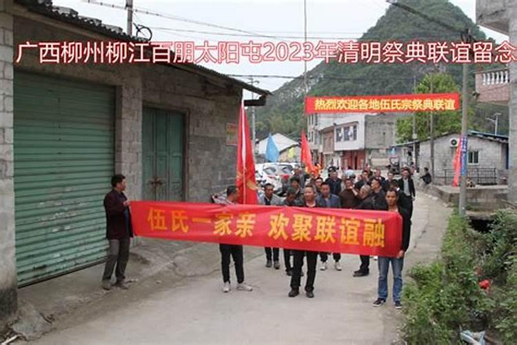 广西的清明节风俗
